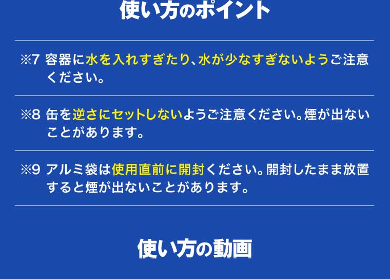 使い方のポイント