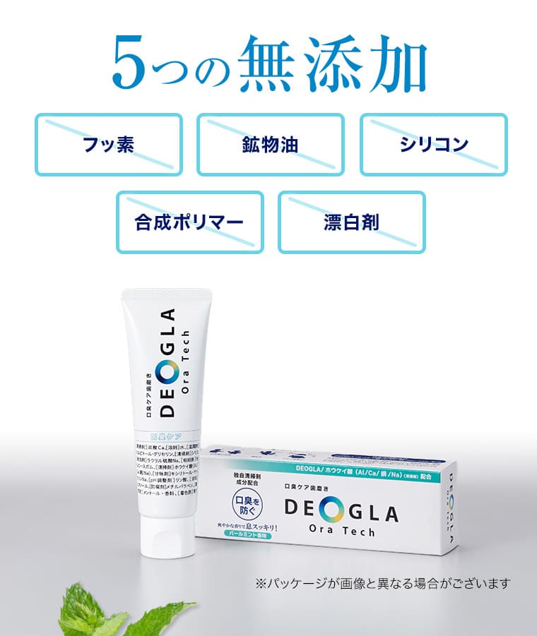 5つの無添加 フッ素、鉱物油、シリコン、合成ポリマー、漂白剤 ※パッケージが画像と異なる場合がございます