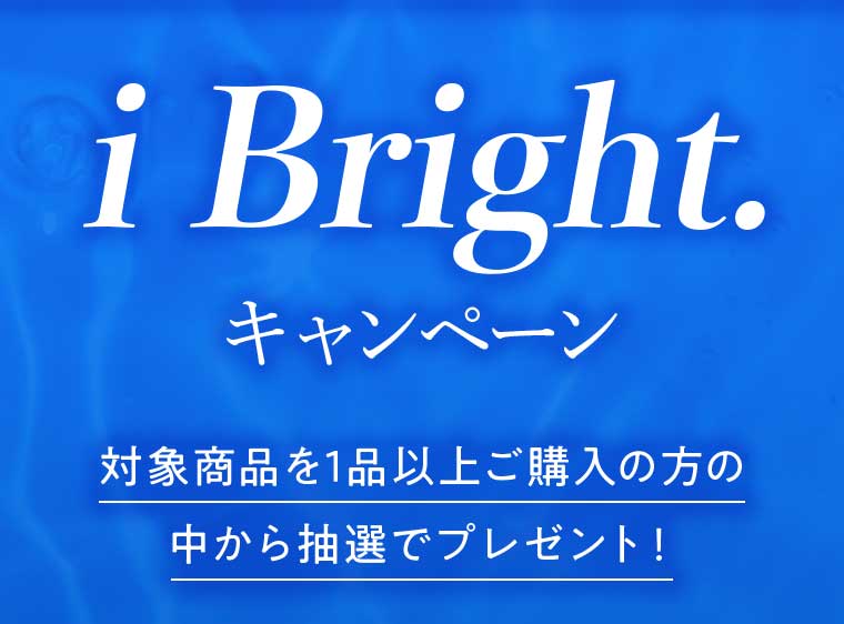 i Bright. キャンペーン