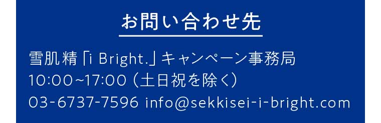 お問い合わせ先