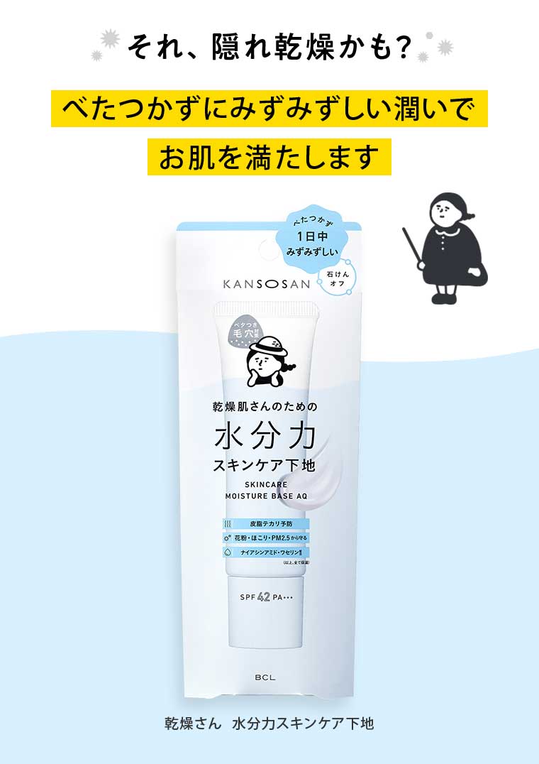 べたつかずにみずみずしい潤いでお肌を満たします