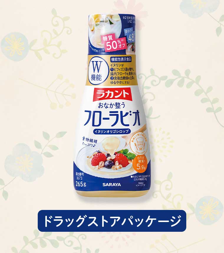 ドラッグストアパッケージ