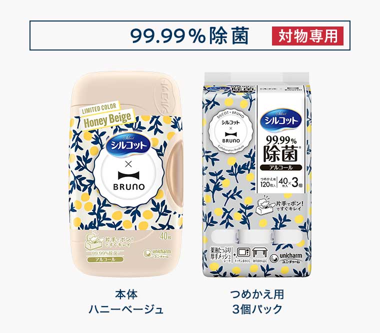 99.99% 除菌