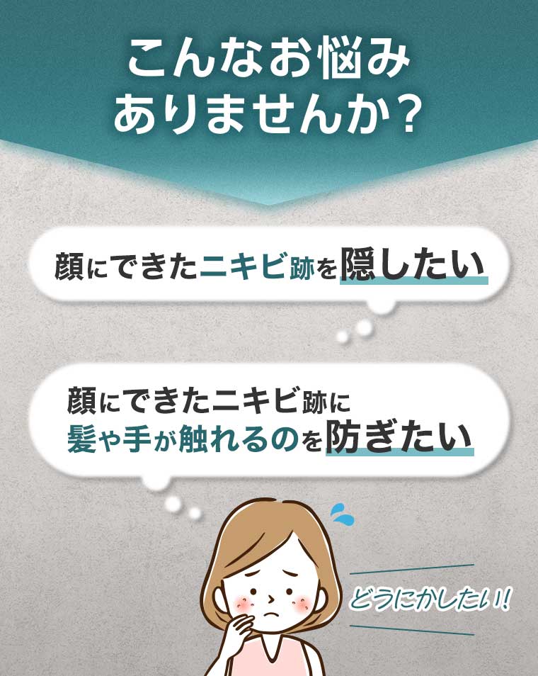 こんなお悩みありませんか?