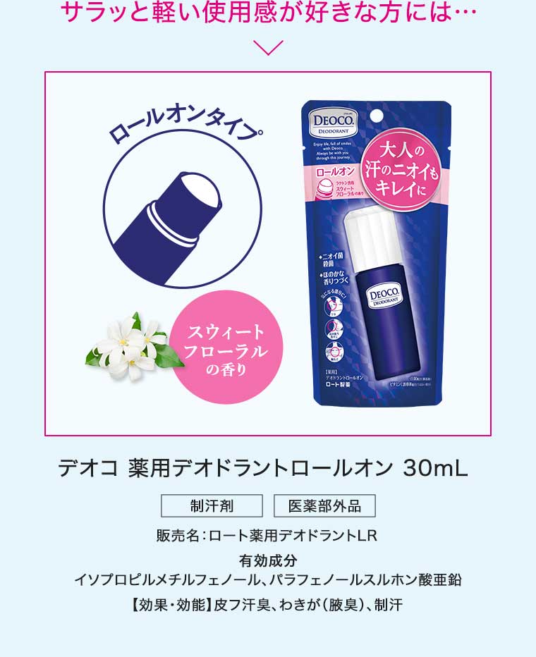 サラッと軽い使用感が好きな方には···