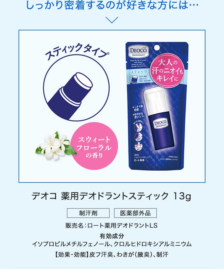 しっかり密着するのが好きな方には···