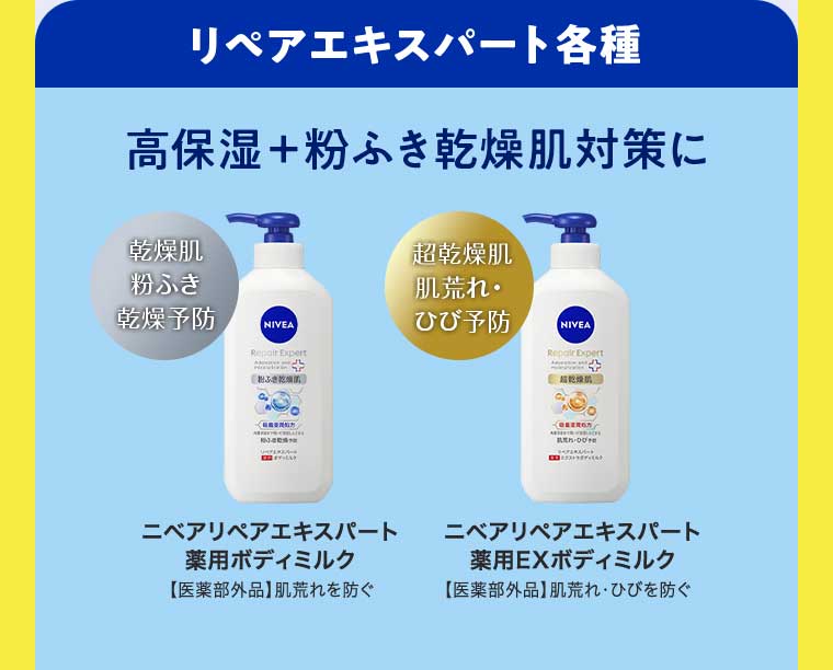 リペアエキスパート各種