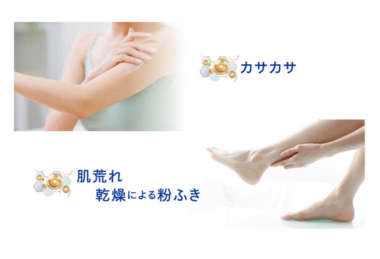 カサカサ 肌荒れ 乾燥による粉ふき