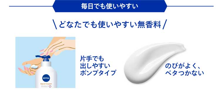 毎日でも使いやすい