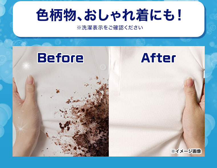 色柄物、おしゃれ着にも!