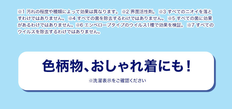 色柄物、おしゃれ着にも!