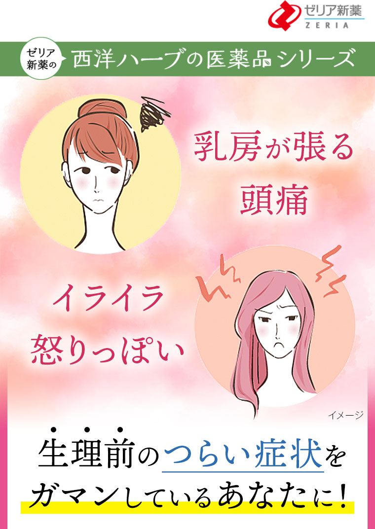 あなたにも、こんな症状ありませんか？