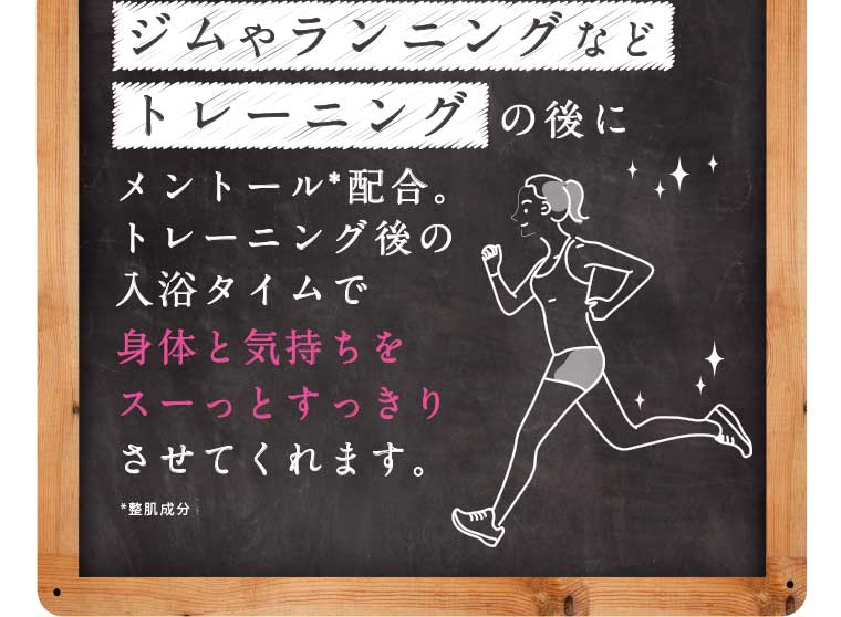 ジムやランニングなどトレーニングの後に
