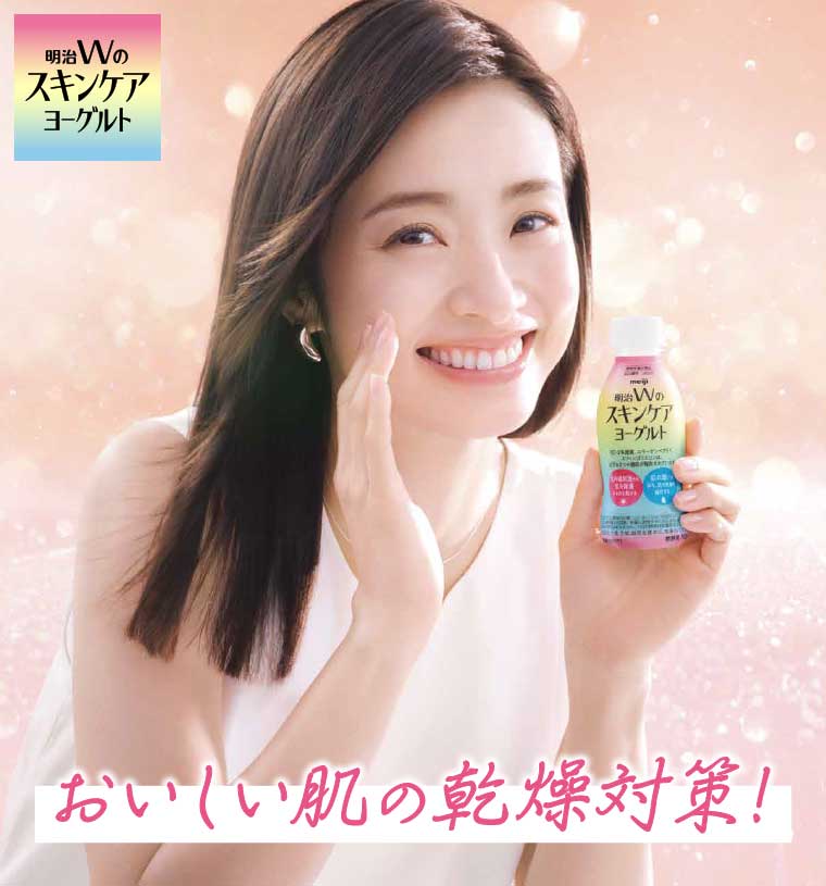 おいしい肌の乾燥対策!