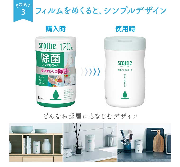 POINT3 フィルムをめくると、シンプルデザイン