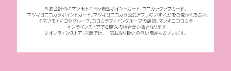 購入時注意事項