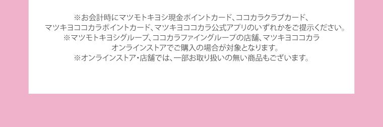 購入時注意事項