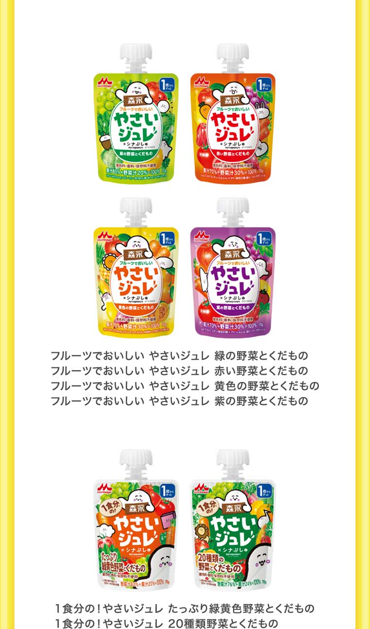 フルーツでおいしい やさいジュレ 1食分の!やさいジュレ