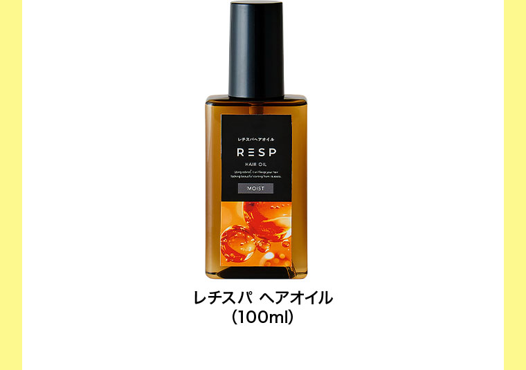 レチスパ ヘアオイル 100ml