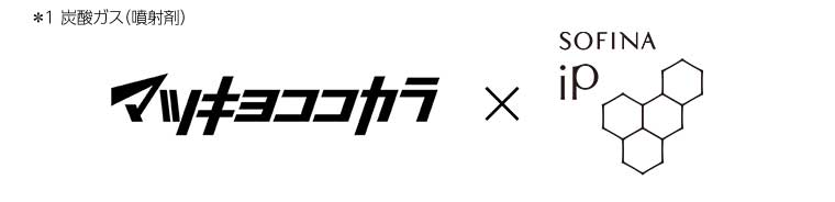 マツキヨココカラ × SOFINA ip
