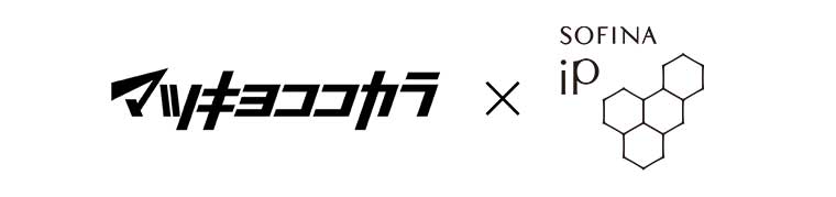 マツキヨココカラ × SOFINA ip