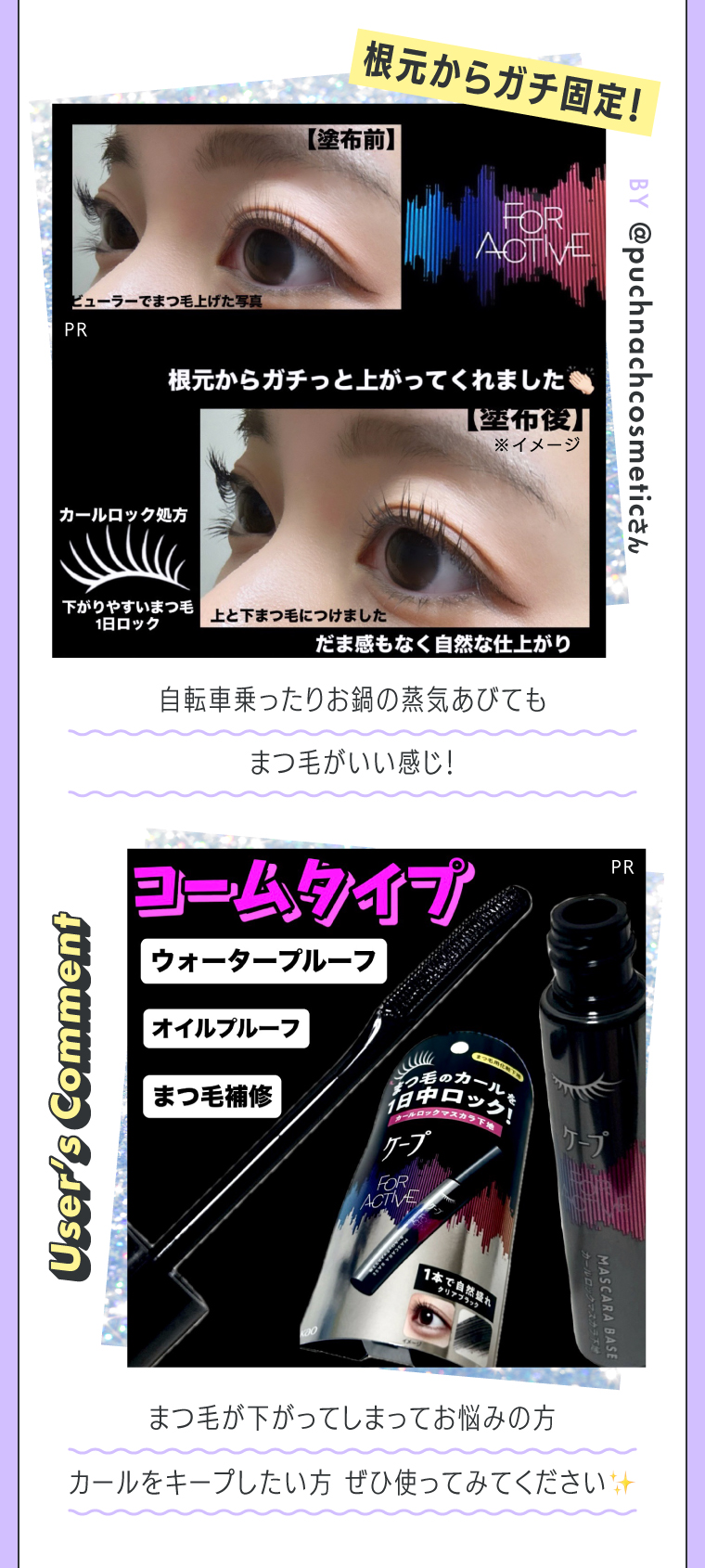 LIPS代表ユーザークチコミ