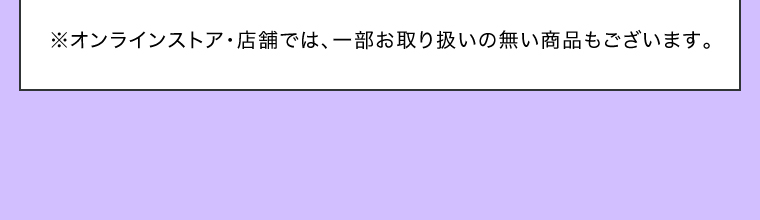 購入時注意事項