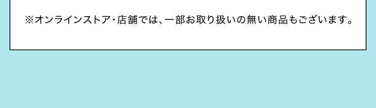 購入時注意事項