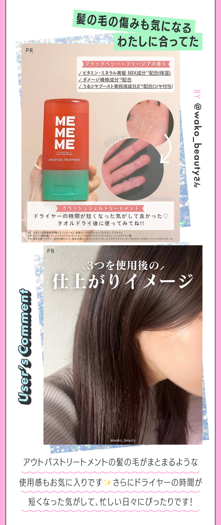 LIPS代表ユーザー