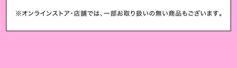 購入時注意事項