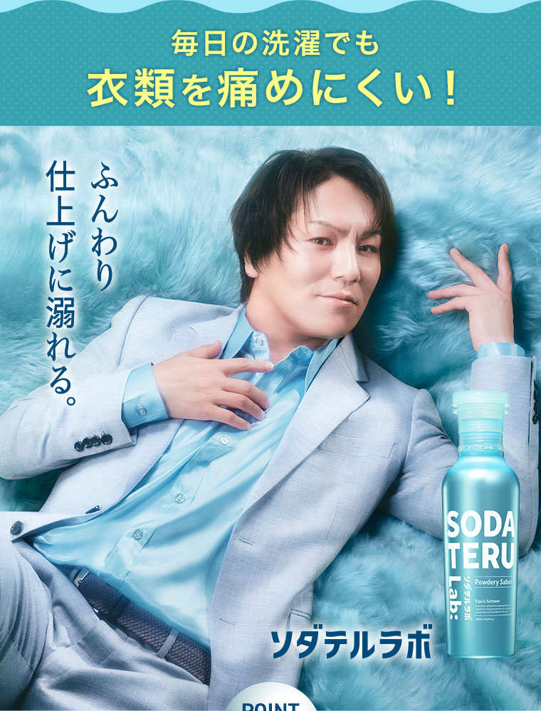 毎日の洗濯でも衣類を痛めにくい!