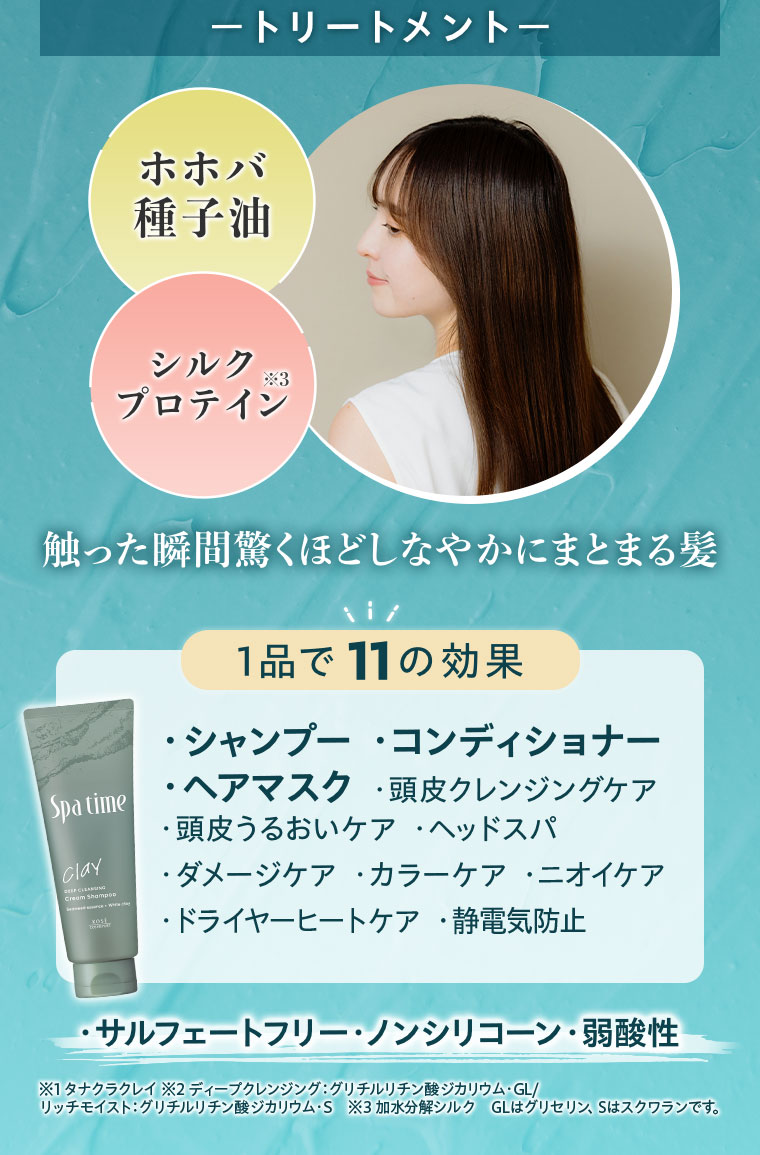 トリートメント 触った瞬間驚くほどしなやかにまとまる髪