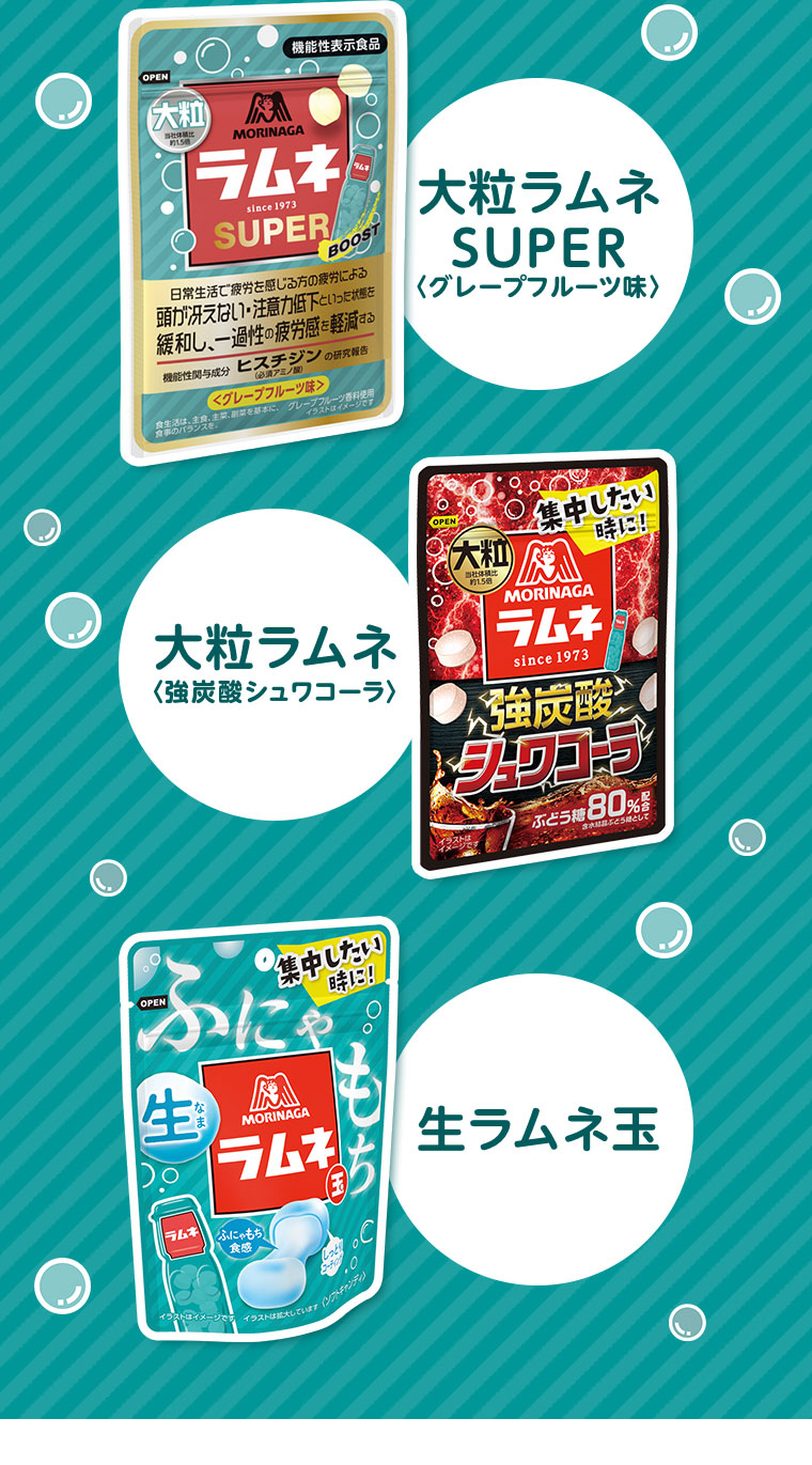 大粒ラムネ SUPER グレープフルーツ味 大粒ラムネ 強炭酸シュワコーラ 生ラムネ玉