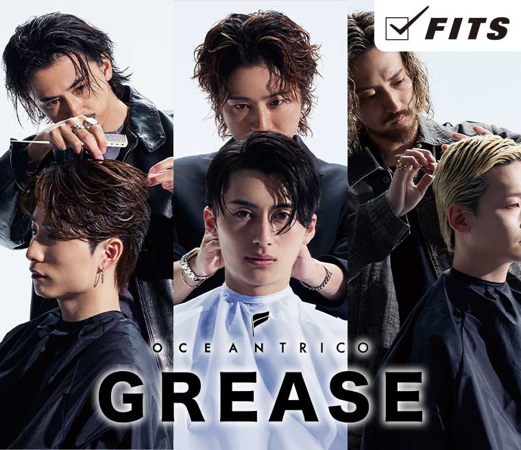 FITS OCEAN TRICO GREASE