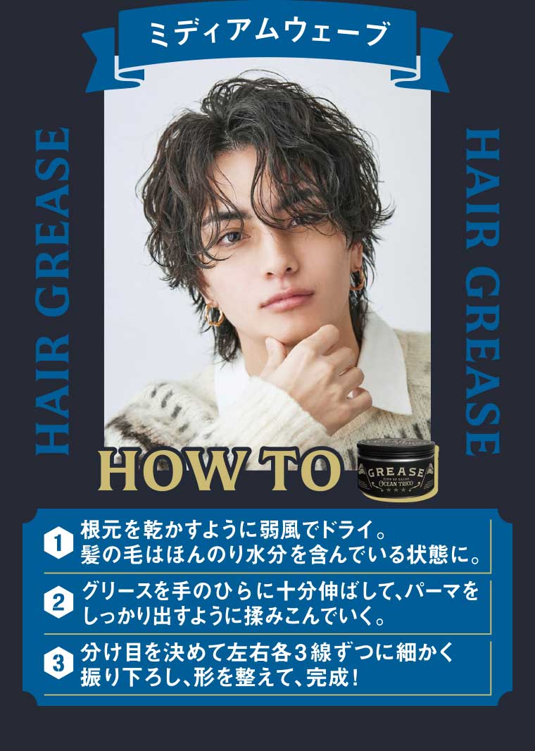 ミディアムウェーブ