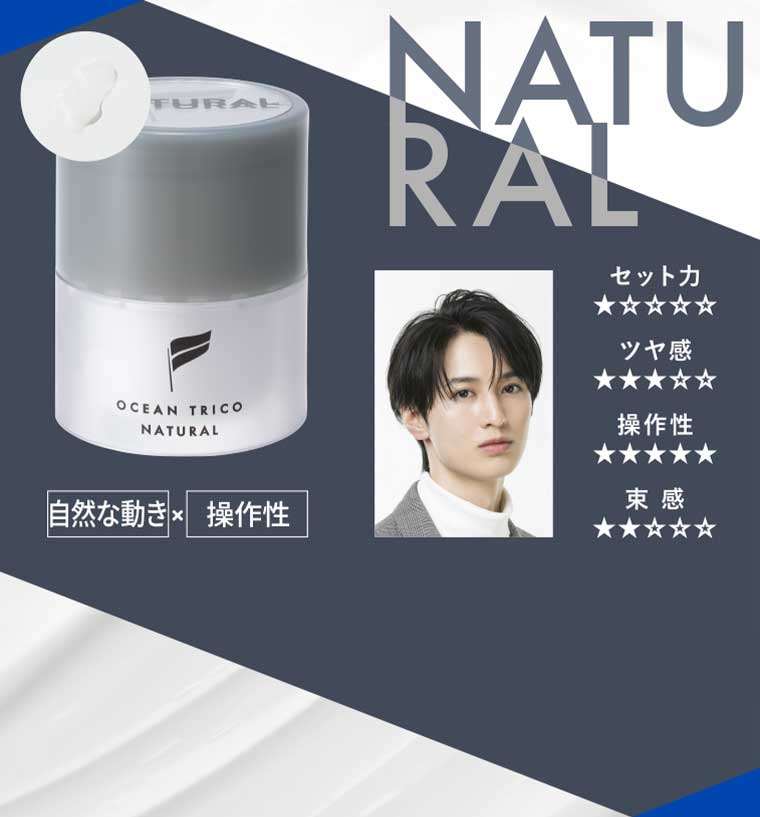 NATURAL 自然な動き × 操作性