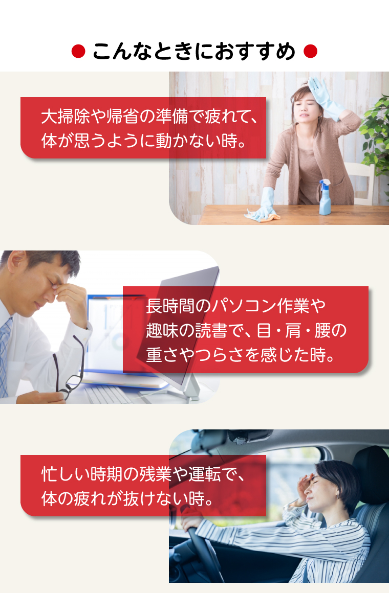 こんなときにおすすめ