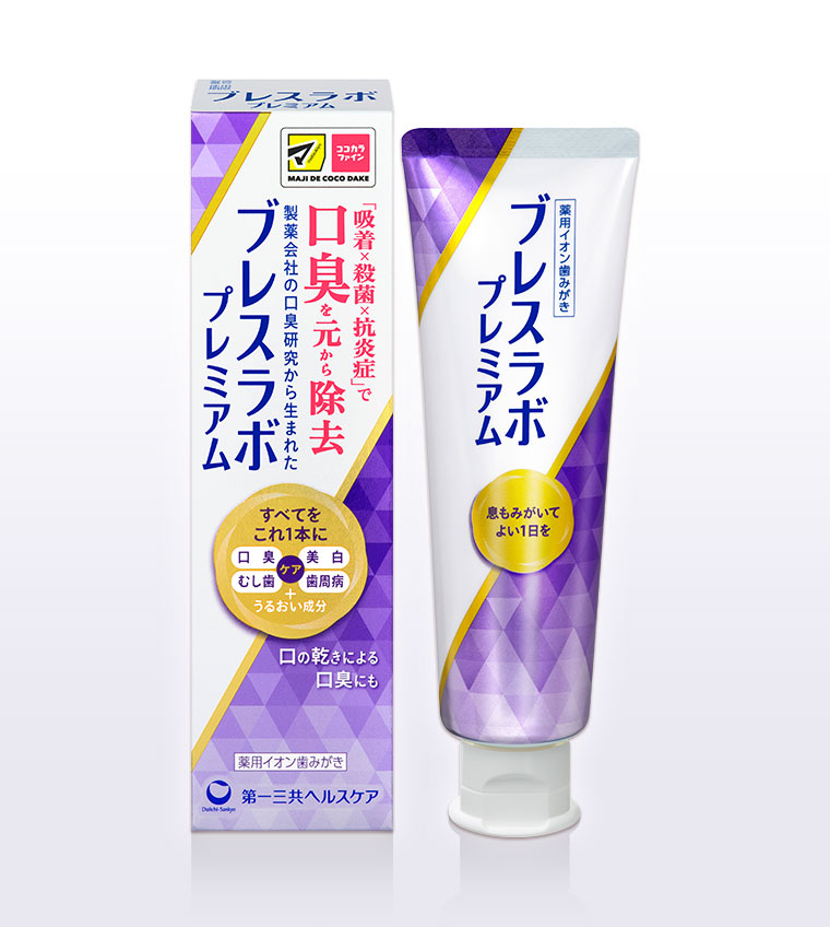 ブレスラボプレミアム