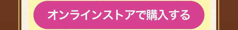 コッコアポEX錠をオンラインストアで購入する