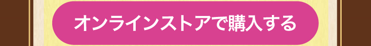 コッコアポG錠をオンラインで買う