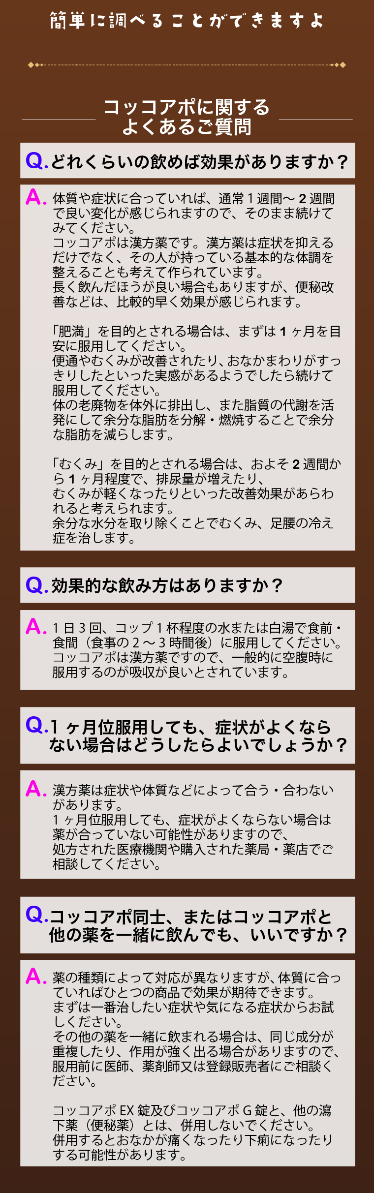 よくあるご質問