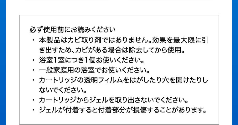 必ず使用前にお読みください