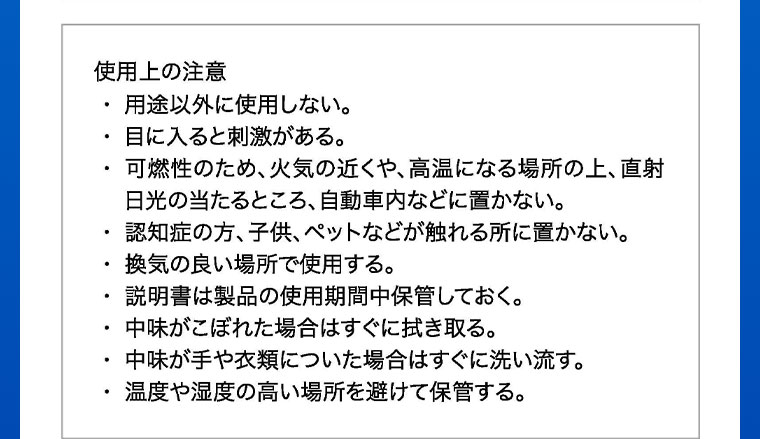 使用上の注意