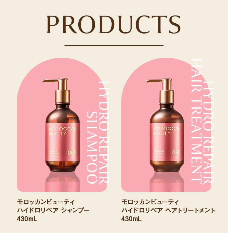 PRODUCTS モロッカンビューティ ハイドロリペアシャンプー 430mL モロッカンビューティ ハイドロリペア ヘアトリートメント 430mL