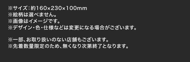 注釈(詳細は本画像をご確認ください)