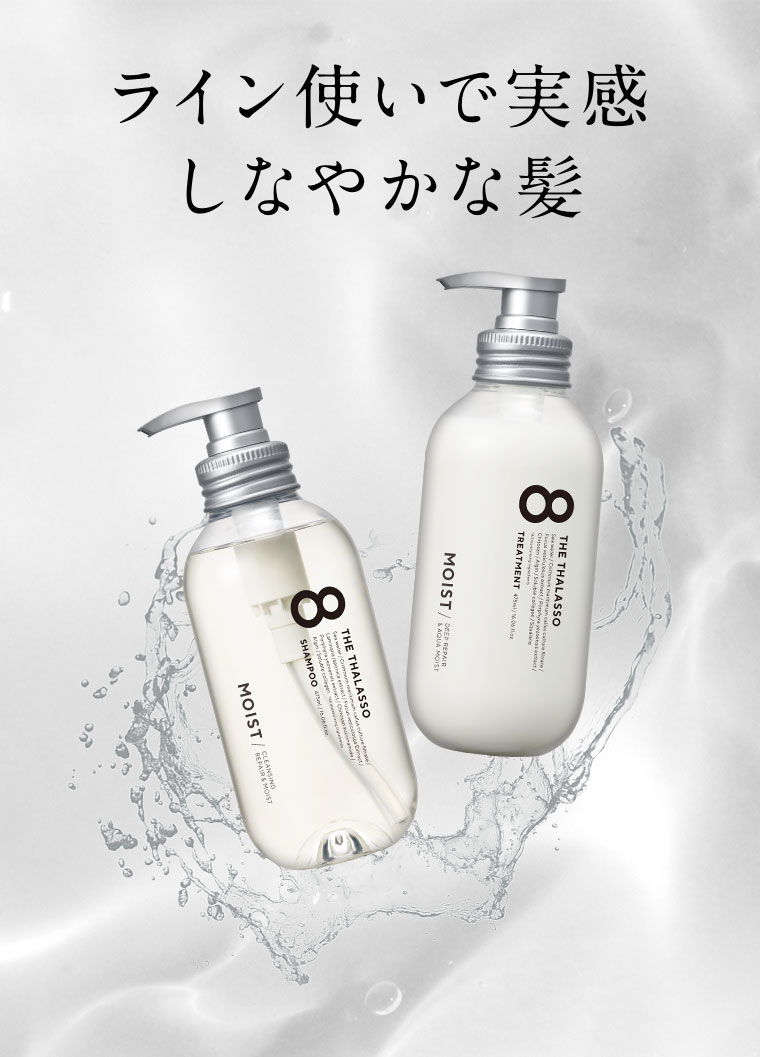 ライン使いで実感 しなやかな髪