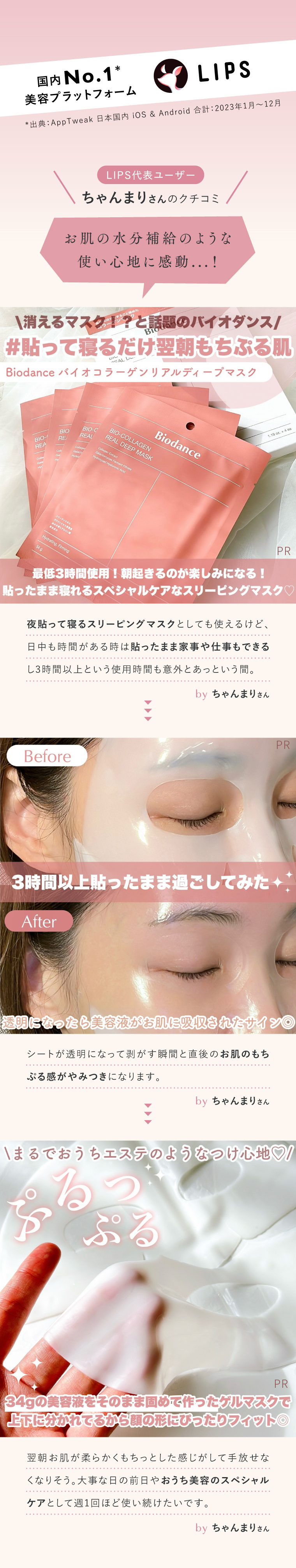 LIPS代表ユーザークチコミ