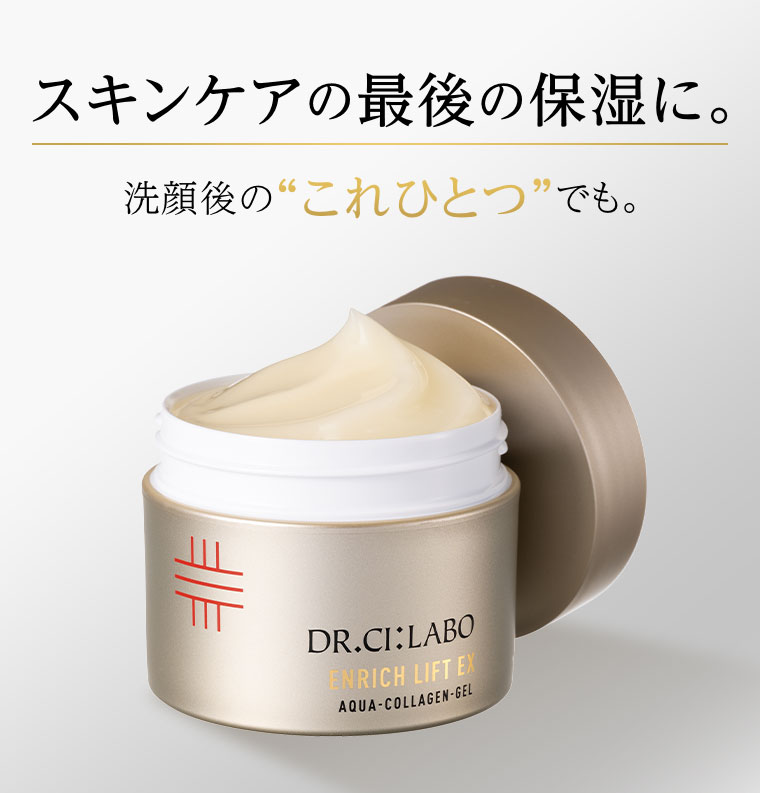 スキンケアの最後の保湿に。洗顔後の“これひとつ”でも。