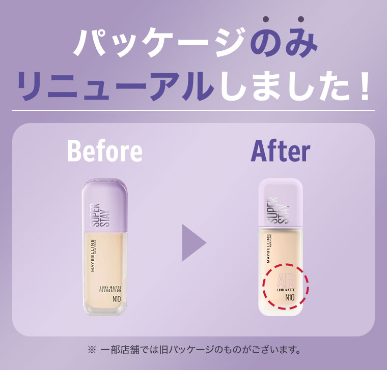 パッケージのみリニューアルしました！