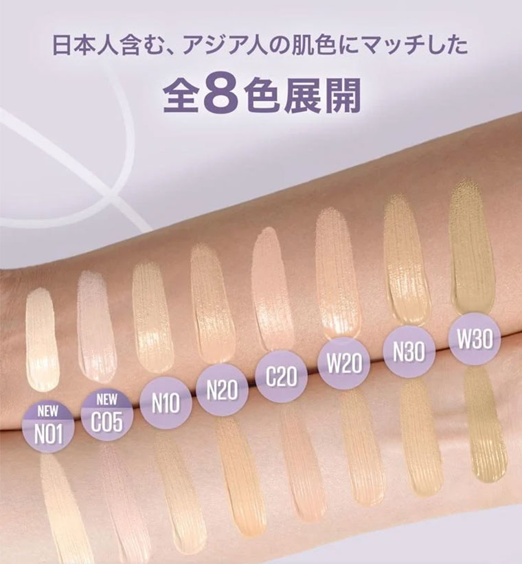 日本人含む、アジア人の肌色にマッチした全8色展開